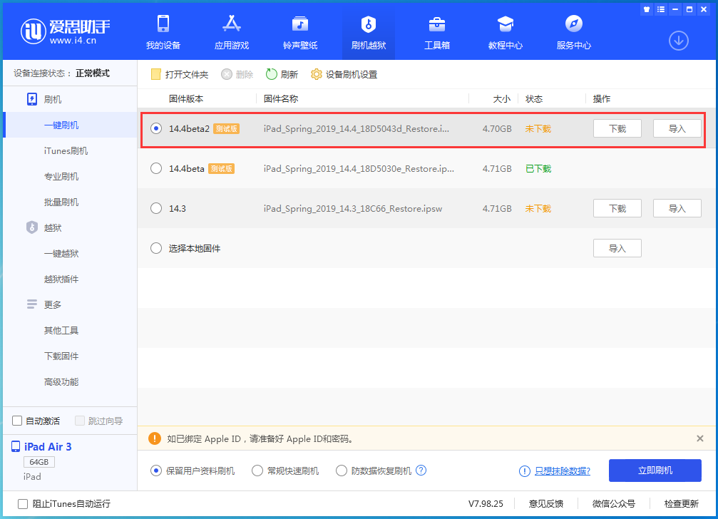 临夏苹果手机维修分享iOS 14.4 Beta 2更新内容及升级方法 