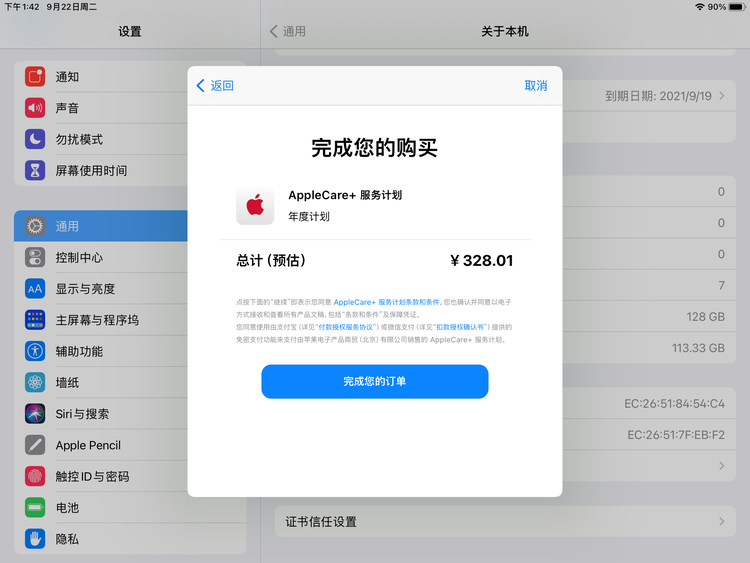 临夏苹果手机维修分享AppleCare+ 有哪些升级服务内容 