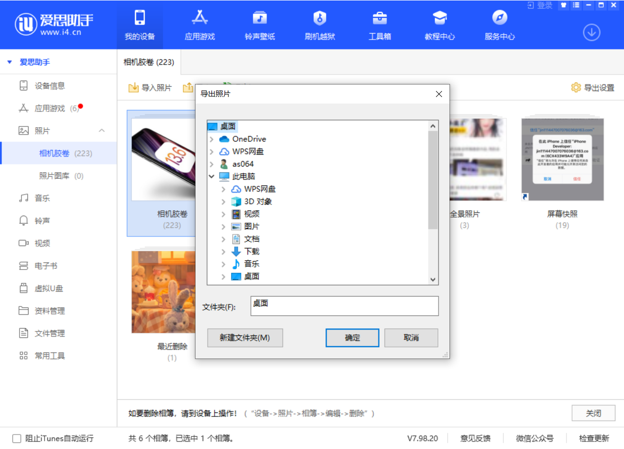临夏苹果手机维修分享如何将 iPhone 12 中的照片快速备份到电脑中 