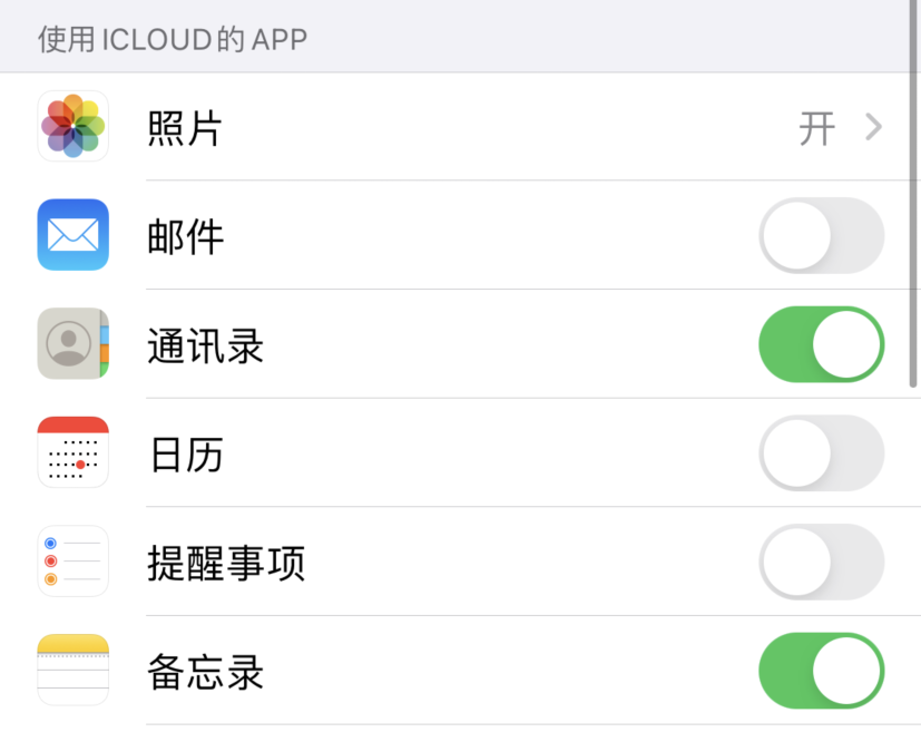 临夏苹果手机维修分享如何在 iPhone 12 上使用 iCloud 备份或同步数据 