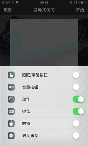 临夏苹果手机维修分享iOS 14中引导式访问模式有什么用 