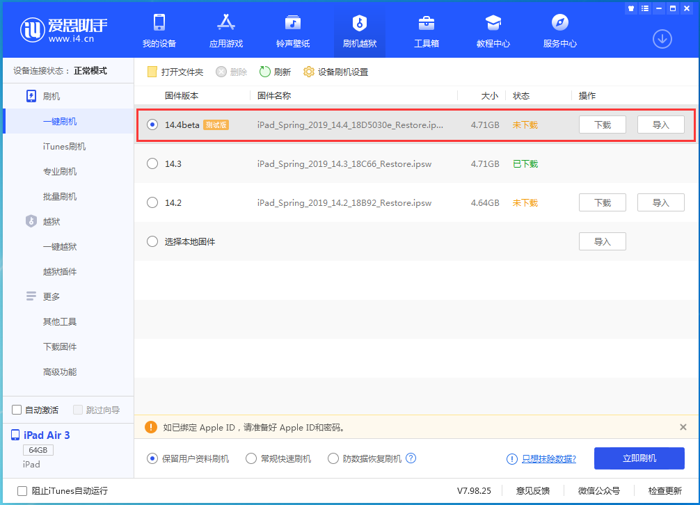 临夏苹果手机维修分享苹果iOS 14.4/iPadOS 14.4 Beta 1发布 