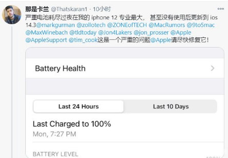 临夏苹果手机维修分享为什么说iOS14.3正式版不值得升级 