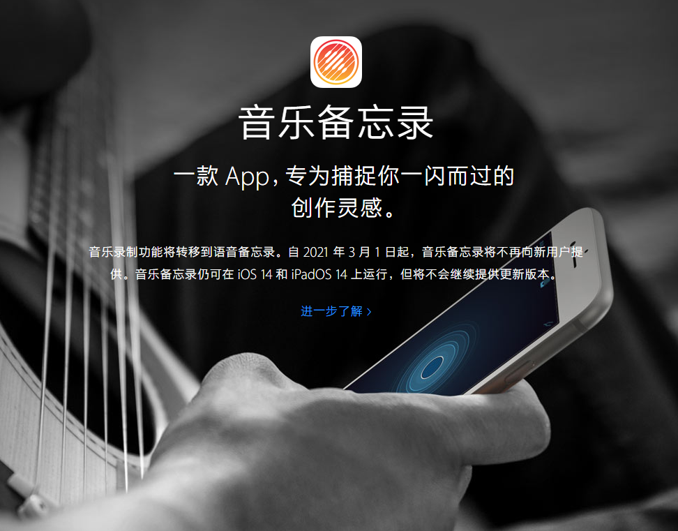 临夏苹果手机维修分享苹果官方“音乐备忘录”应用即将下架，如何转移录音 