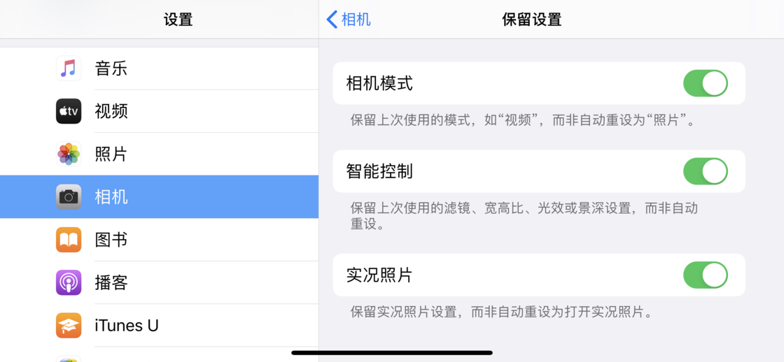临夏苹果手机维修分享如何巧妙利用 iPhone 原生相机里的设置拍摄好看的照片 