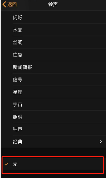 临夏苹果手机维修分享iPhone 12闹钟如何设置为只震动 