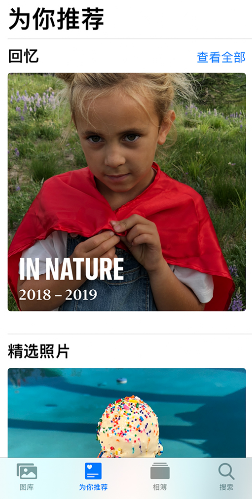 临夏苹果手机维修分享iOS 14 照片小组件如何删除不想看到的图片 