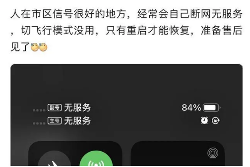 临夏苹果手机维修分享iPhone12经常进入无服务状态怎么办 