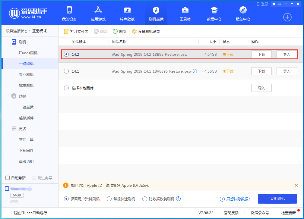 临夏苹果手机维修分享老机型推荐升级iOS14.2正式版吗 