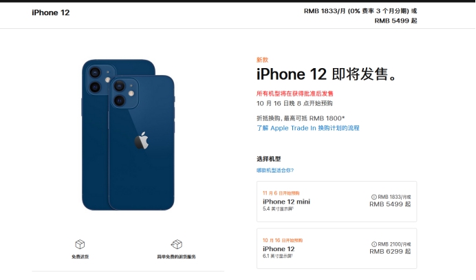 临夏苹果手机维修分享今年的iPhone12便宜吗 