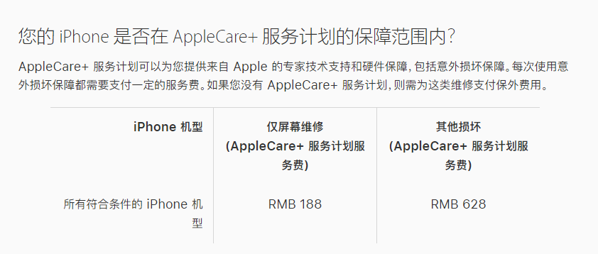 临夏苹果手机维修分享苹果 iPhone 12 官方维修价格是多少 