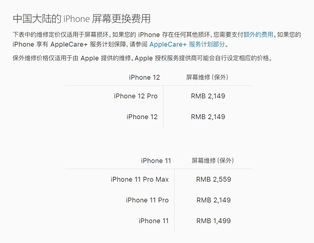 临夏苹果手机维修分享iPhone 12/12 Pro 更换屏幕多少钱 