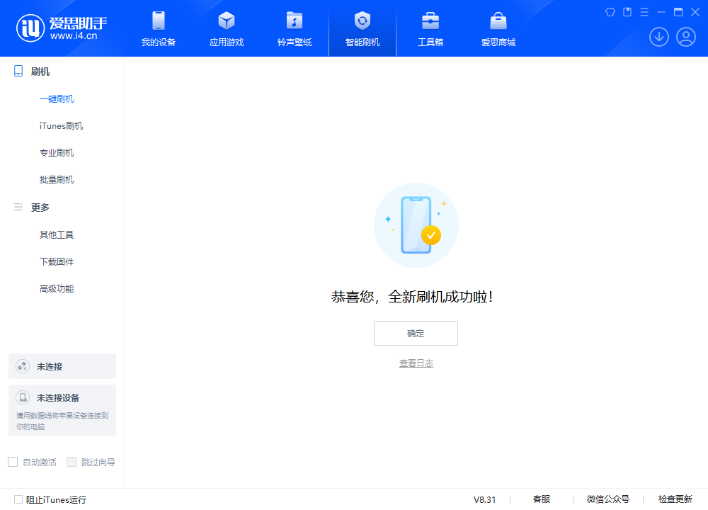 临夏苹果手机维修分享iOS 18.2正式版升级_iOS 18.2正式版一键刷机教程 