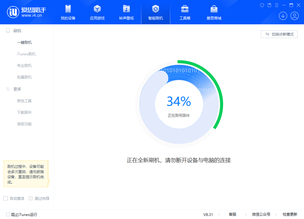 临夏苹果手机维修分享iOS 18.2RC版升级_iOS 18.2RC版一键刷机教程 