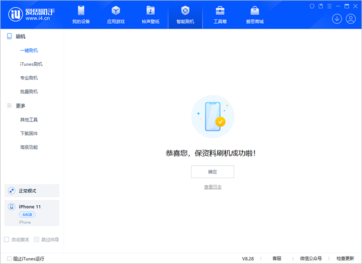 临夏苹果手机维修分享iOS 17.7 RC版升级_iOS 17.7 RC版一键刷机教程 