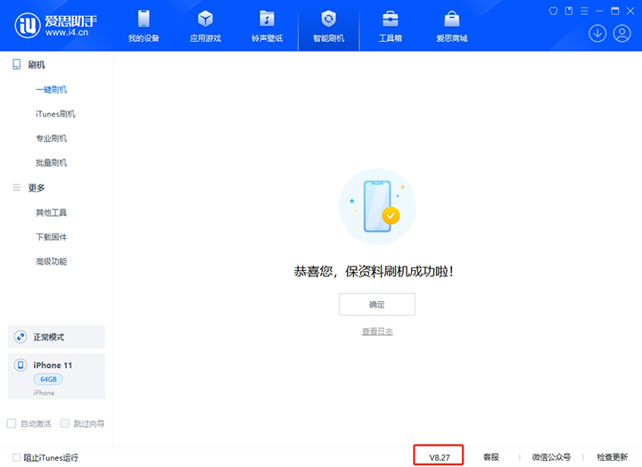 临夏苹果手机维修分享iOS 17.6.1正式版升级_iOS 17.6.1正式版一键刷机教程 