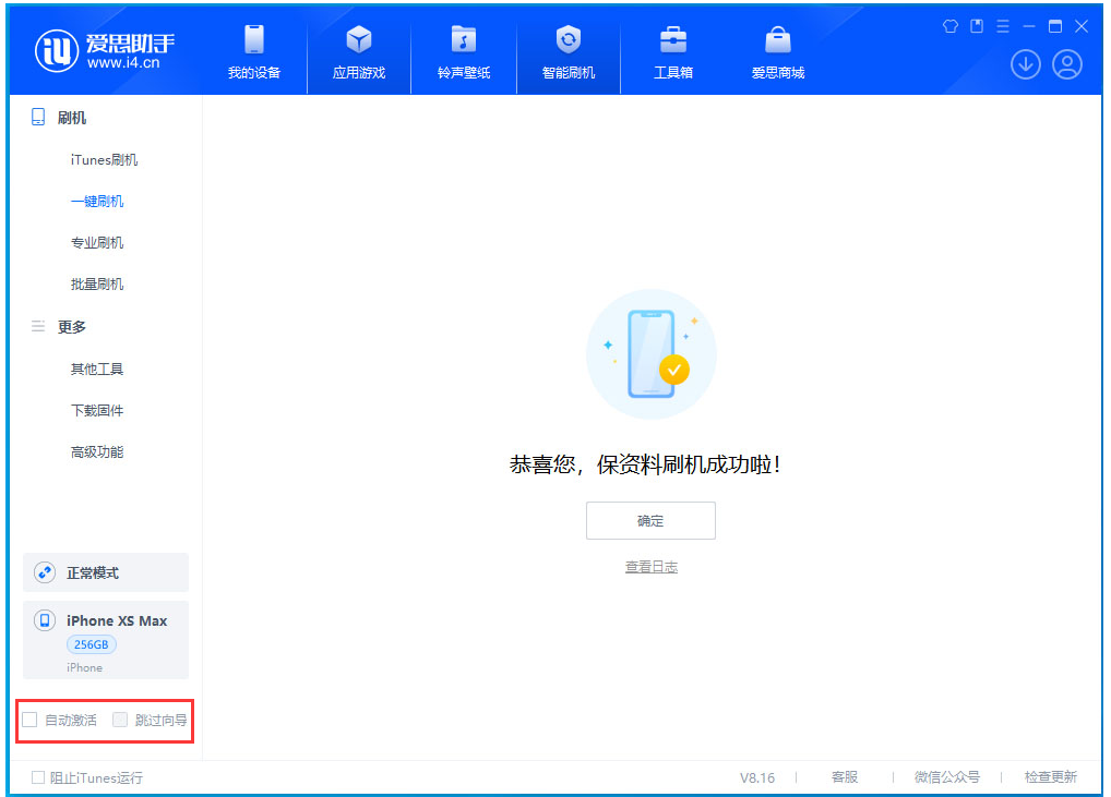 临夏苹果手机维修分享iOS 17.5 RC版升级_iOS 17.5 RC版一键刷机教程 