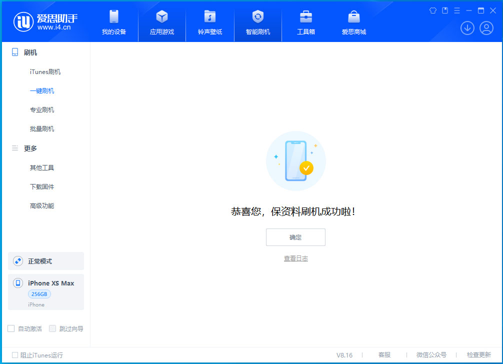 临夏苹果手机维修分享iOS 17.3.1正式版升级_iOS 17.3.1正式版一键刷机教程 