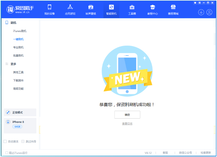 临夏苹果手机维修分享iOS 16.7.3RC版升级_iOS 16.7.3 RC版一键刷机教程 