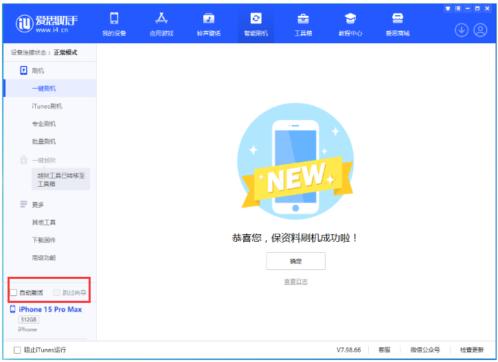 临夏苹果手机维修分享iOS 17.1.2 正式版升级_iOS 17.1.2 正式版一键刷机教程 