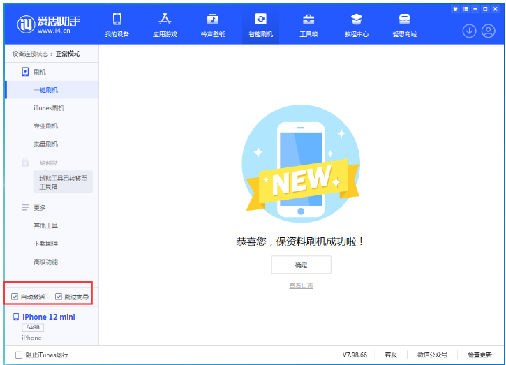 临夏苹果手机维修分享iOS 16.6 RC版升级_iOS 16.6 RC版一键刷机教程 