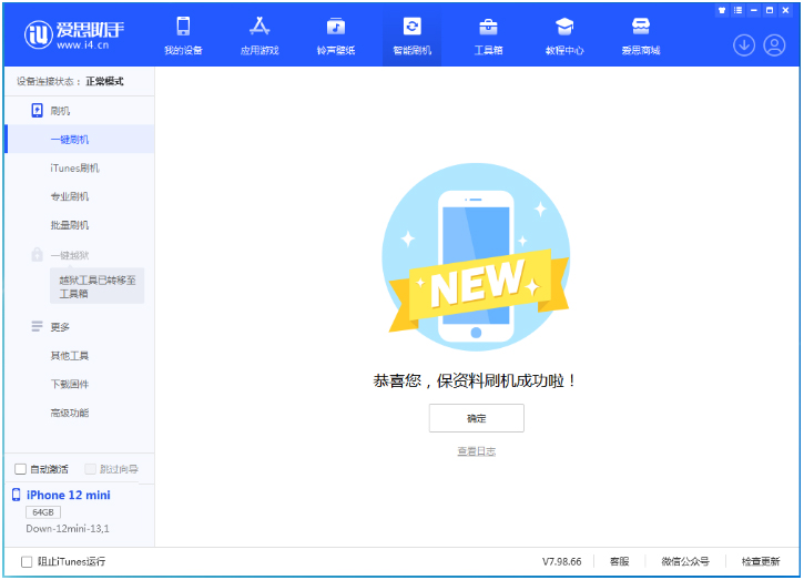 临夏苹果手机维修分享iOS 17测试版升级_iOS 17测试版一键刷机教程 