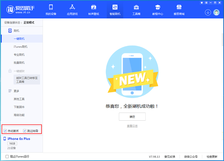 临夏苹果手机维修分享iOS 15.7.5 正式版升级_iOS 15.7.5 正式版一键刷机教程 