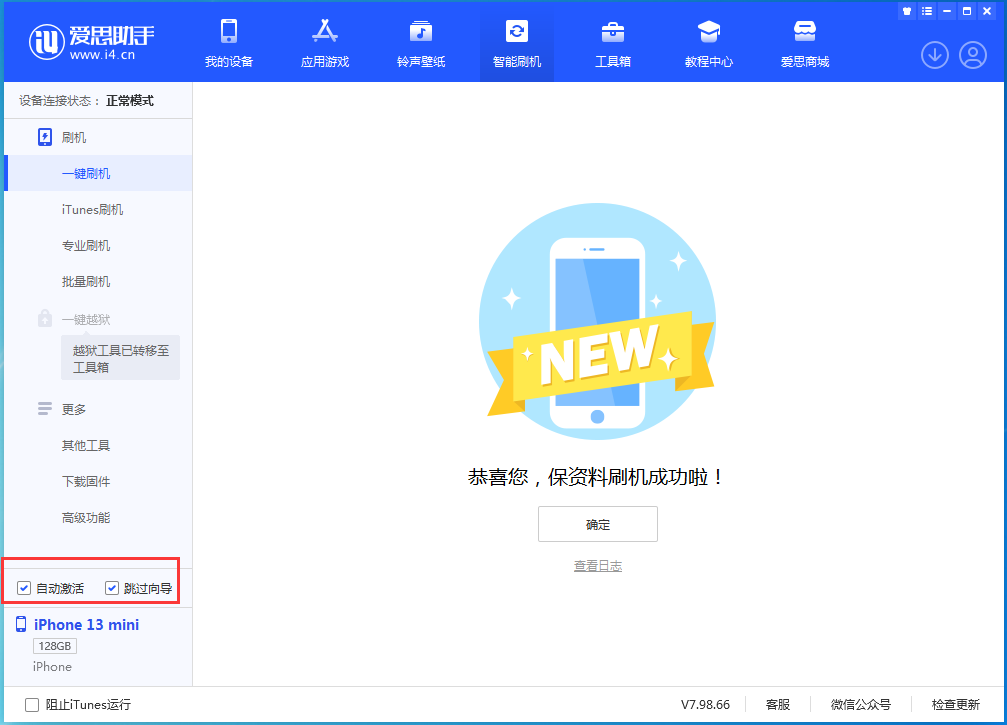 临夏苹果手机维修分享iOS 16.2测试版升级_iOS 16.2测试版一键刷机教程 