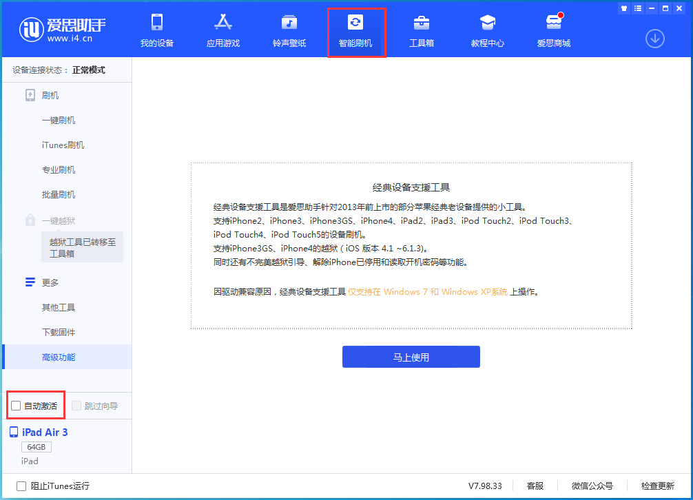 临夏苹果手机维修分享iOS 15.2 测试版升级_iOS 15.2 测试版一键刷机教程 