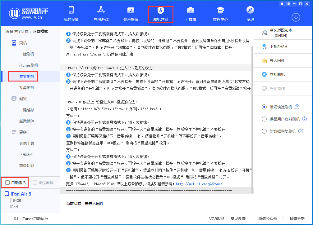 临夏苹果手机维修分享iOS 14.5 测试版_iOS 14.5 测试版一键刷机教程 