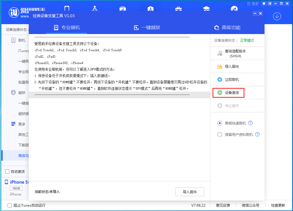 临夏苹果手机维修分享iOS 12.4.9正式版_iOS 12.4.9 正式版一键刷机教程 