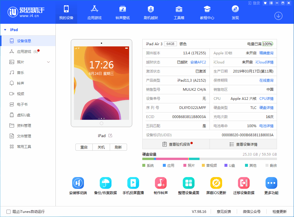 临夏苹果手机维修分享iOS 14 测试版_iOS 14 测试版一键刷机教程 
