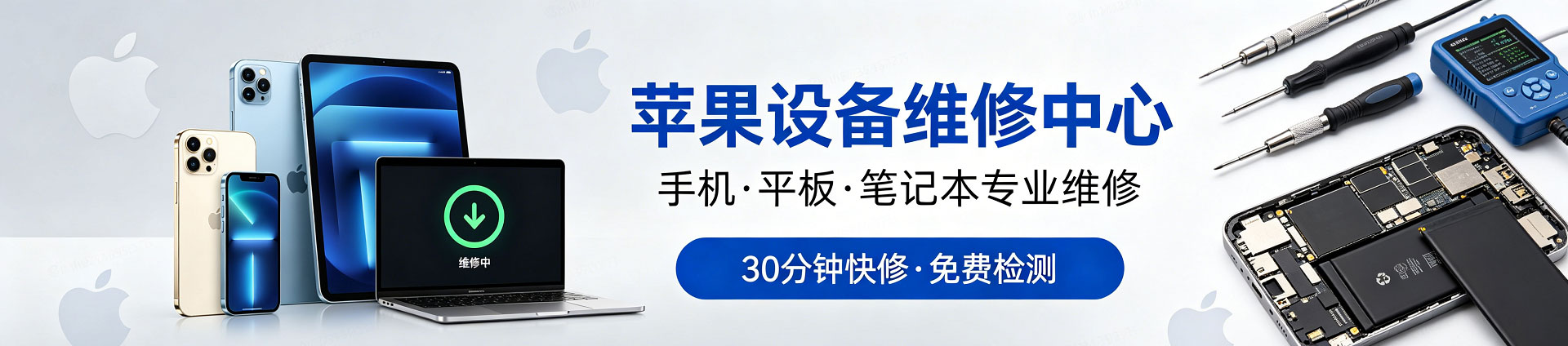 临夏苹果手机维修服务地址查询